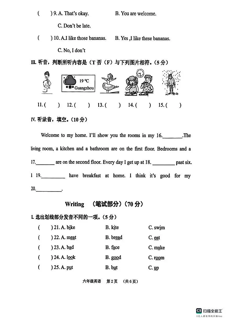 陕西宝鸡市陈仓区2025-2026学年度第一学期期末质量检测试题六年级英语第2页