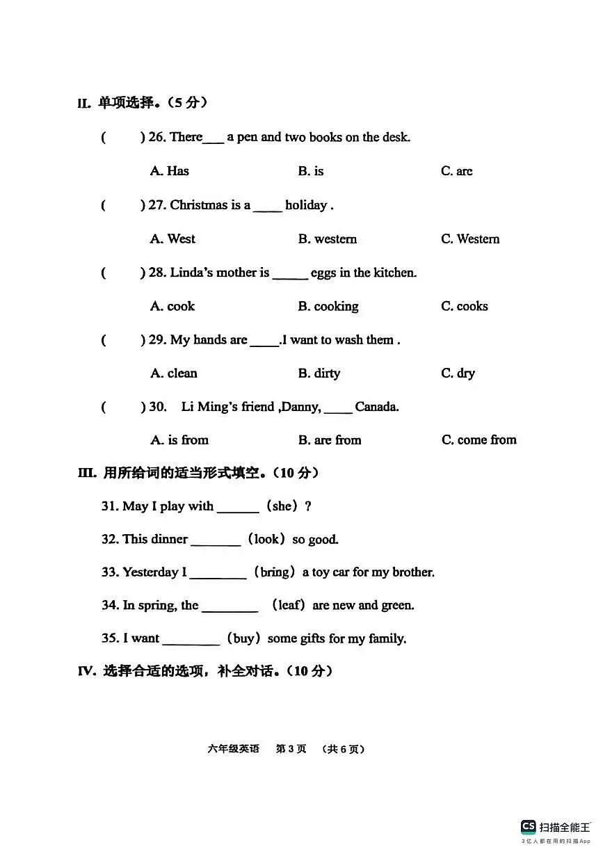 陕西宝鸡市陈仓区2025-2026学年度第一学期期末质量检测试题六年级英语第3页