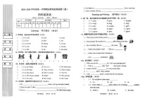 陕西宝鸡市陈仓区2025-2026学年度第一学期末质量检测试题(卷) 四年级英语
