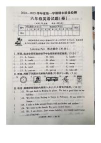 陕西宝鸡市凤翔县2024-2025学年度第一学期期末质量检测六年级英语试题