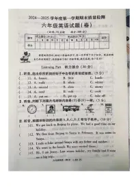 陕西宝鸡市凤翔县2024-2025学年度第一学期期末质量检测六年级英语试题