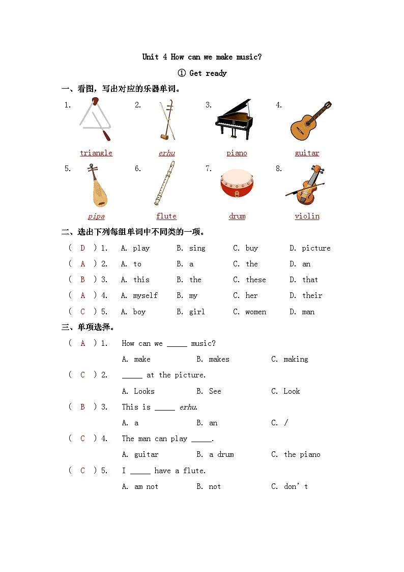 英语(新教材)2026年春沪教牛津版(六三制一起)四年级下册 Unit 4 第一课时 Get ready 同步练习(答案)第1页