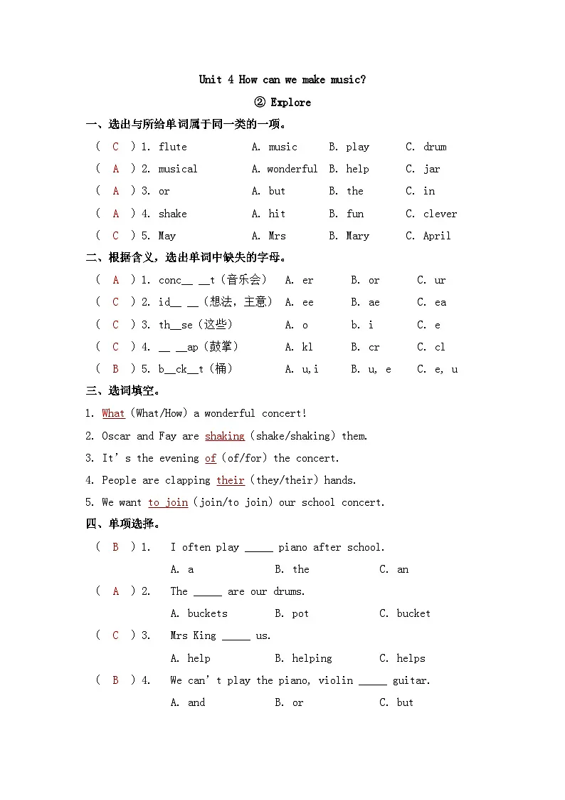 英语(新教材)2026年春沪教牛津版(六三制一起)四年级下册 Unit 4 第二课时 Explore 同步练习(答案)第1页