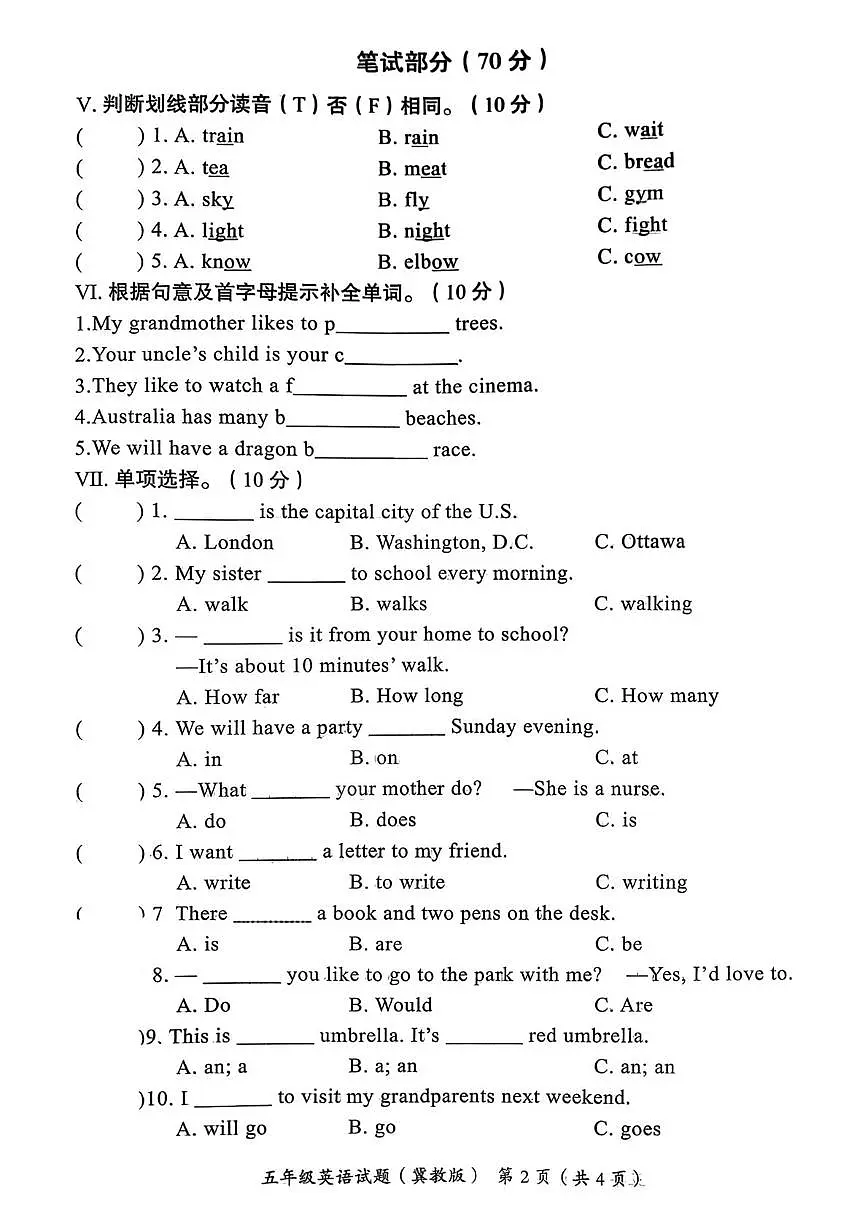 河北沧州市2025一2026学年度第一学期期末教学质量评估 五年级英语试题第2页