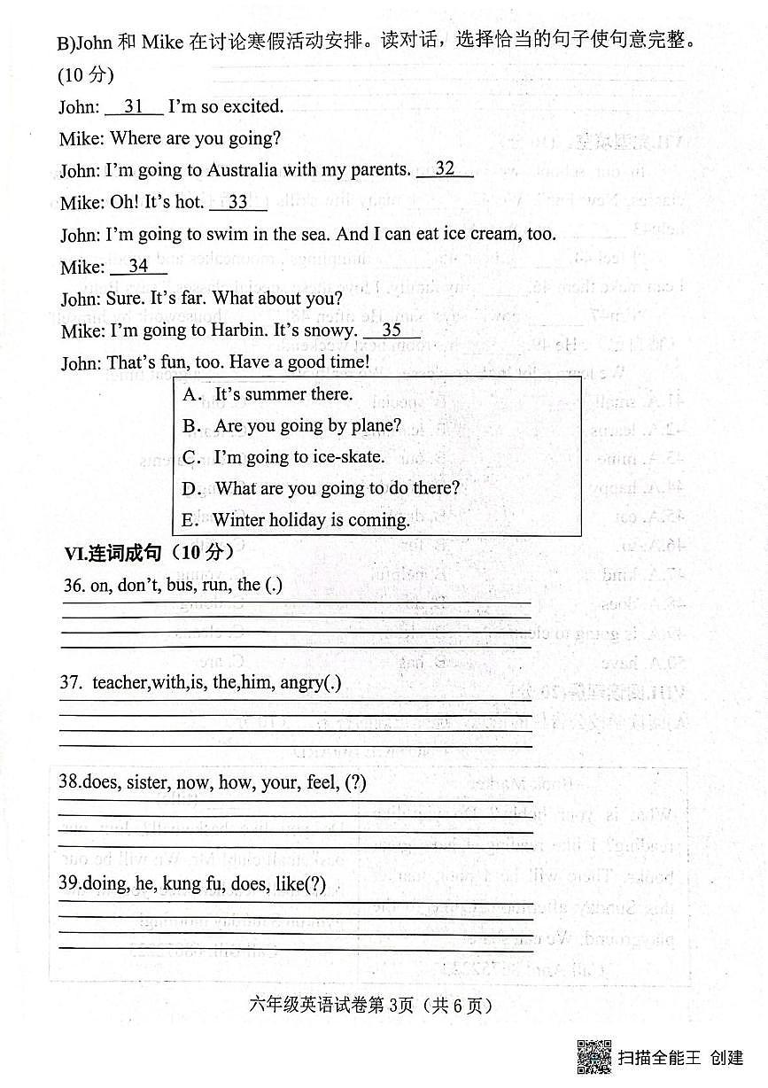 河北邯郸市磁县2025-2026学年度第一学期期末综合素质测评六年级英语试卷(人教版)第3页