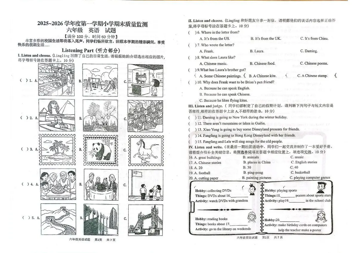 山东青岛市城阳区2025~2026学年度第一学期小学期末质量监测六年级英语试题第1页