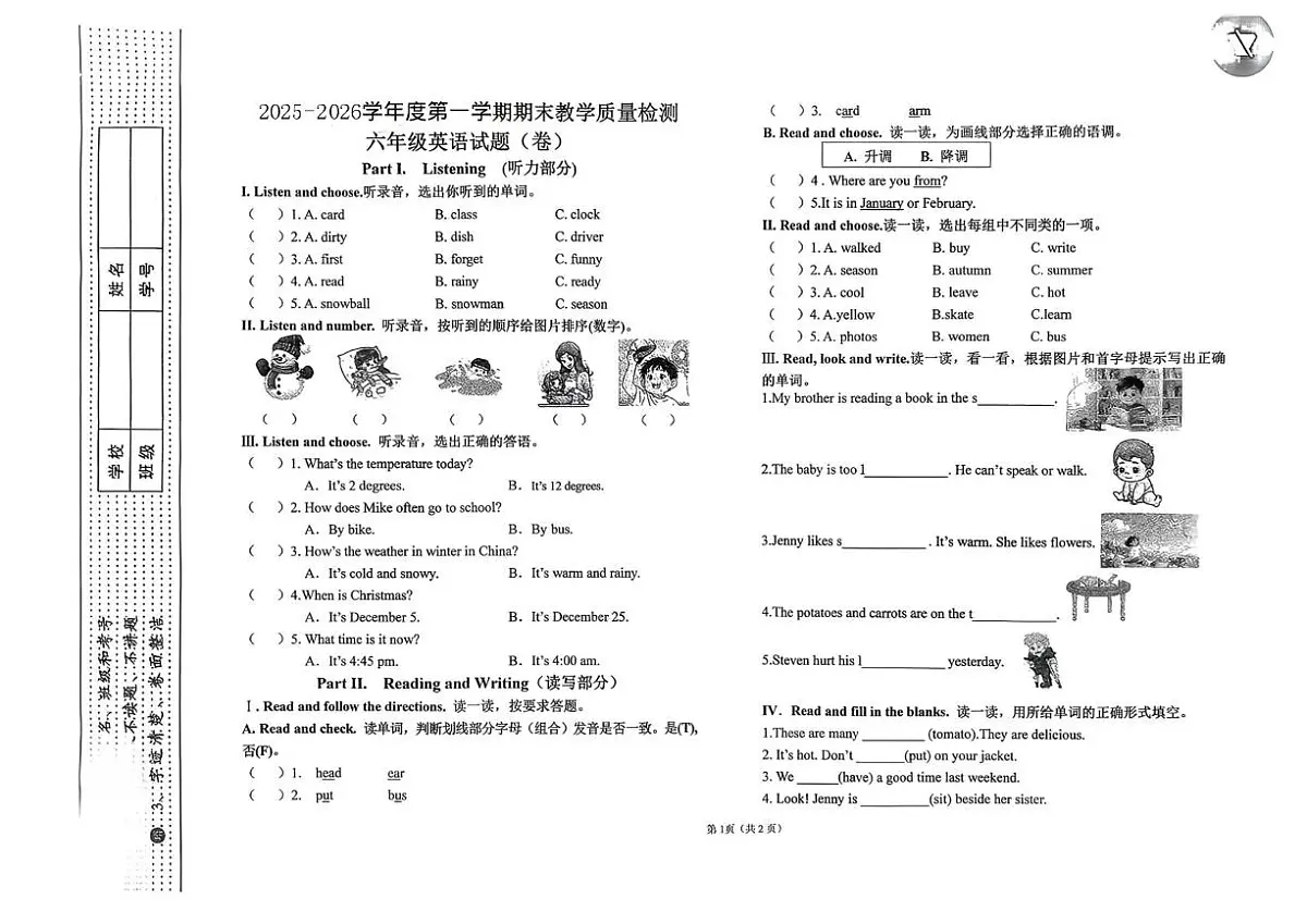 陕西宝鸡市眉县2025-2026学年度第一学期期末教学质量检测六年级英语试题第1页