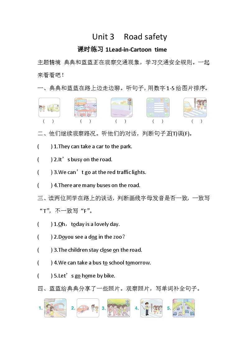 Unit 3 Road safety 课时练习1Lead-in-Cartoon time(含答案)—译林版英语四下第1页