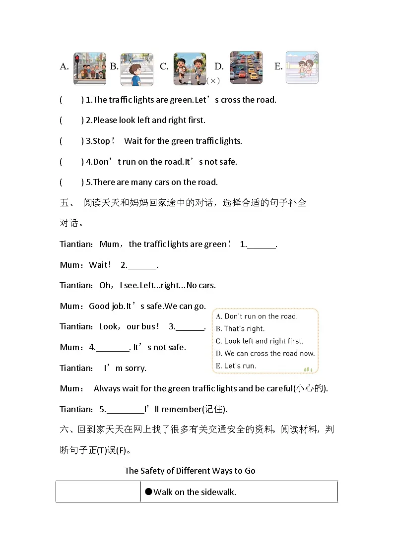Unit 3 Road safety 课时练习2 Story time(含答案)—译林版英语四下第2页