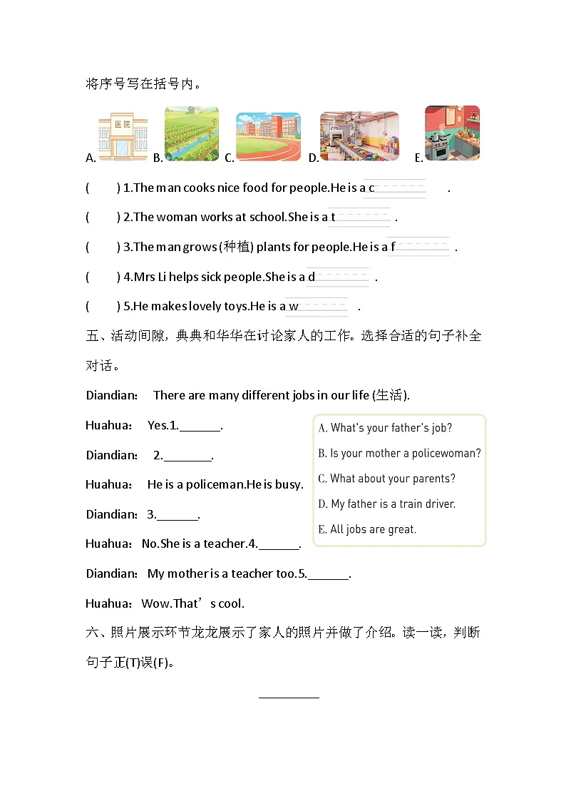 Unit 6 Jobs 课时练习1Lead-in-Cartoon time(含答案,含听力原文,无听力音频)—译林版英语四下第2页
