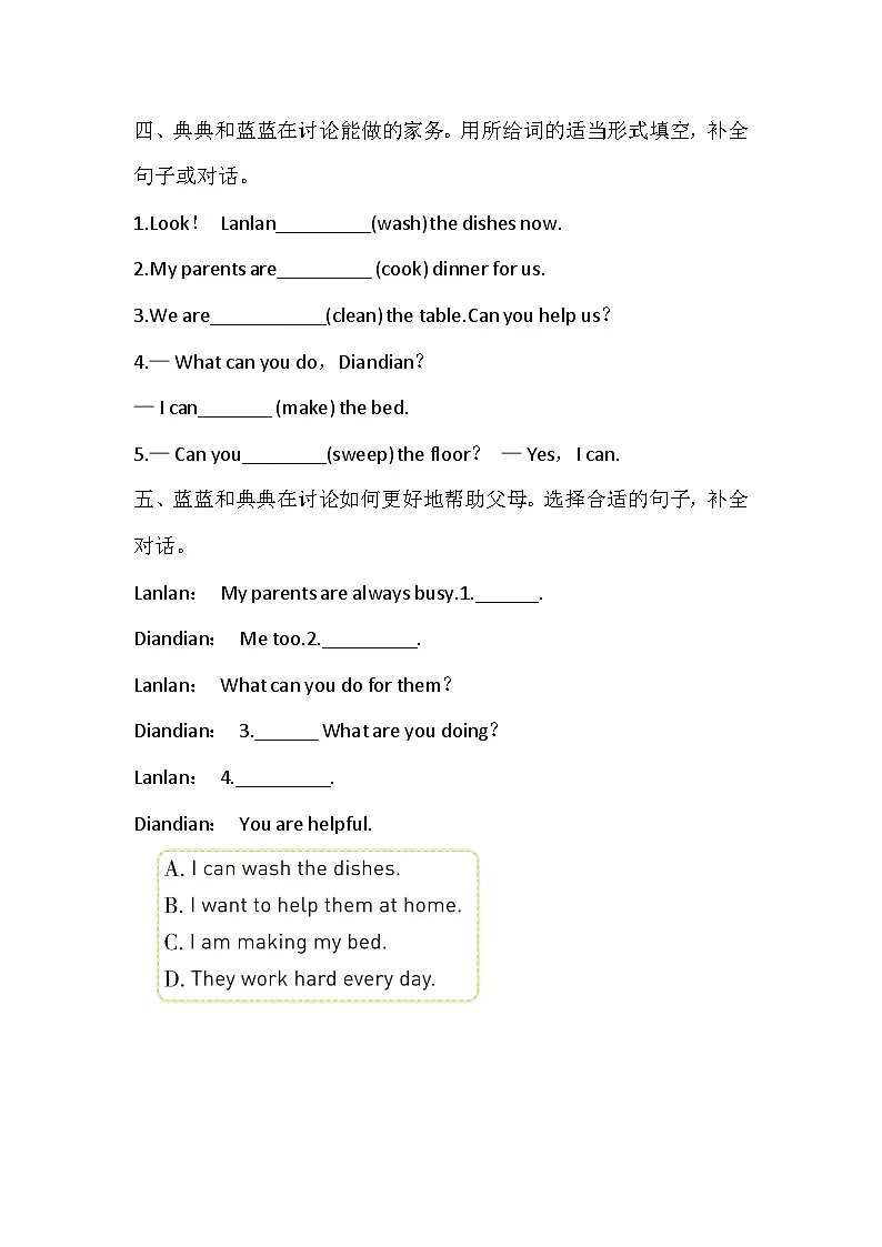 Unit 7 Doing chores at home 课时练习3 Wrap-up time-Assessment time(含答案,含听力原文,无听力音频)第2页