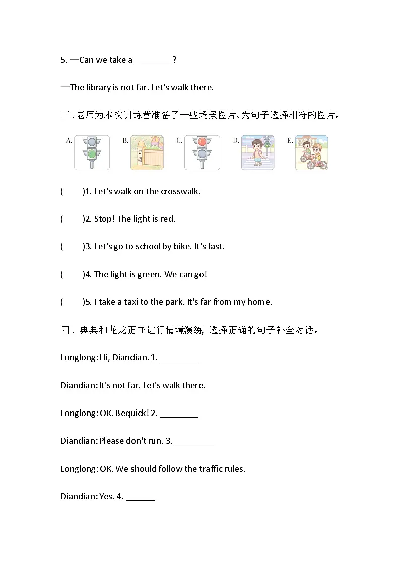 Unit 6 Safety first Lesson 2 The traffic lights同步练习(含答案)—冀教版小学英语四下第2页