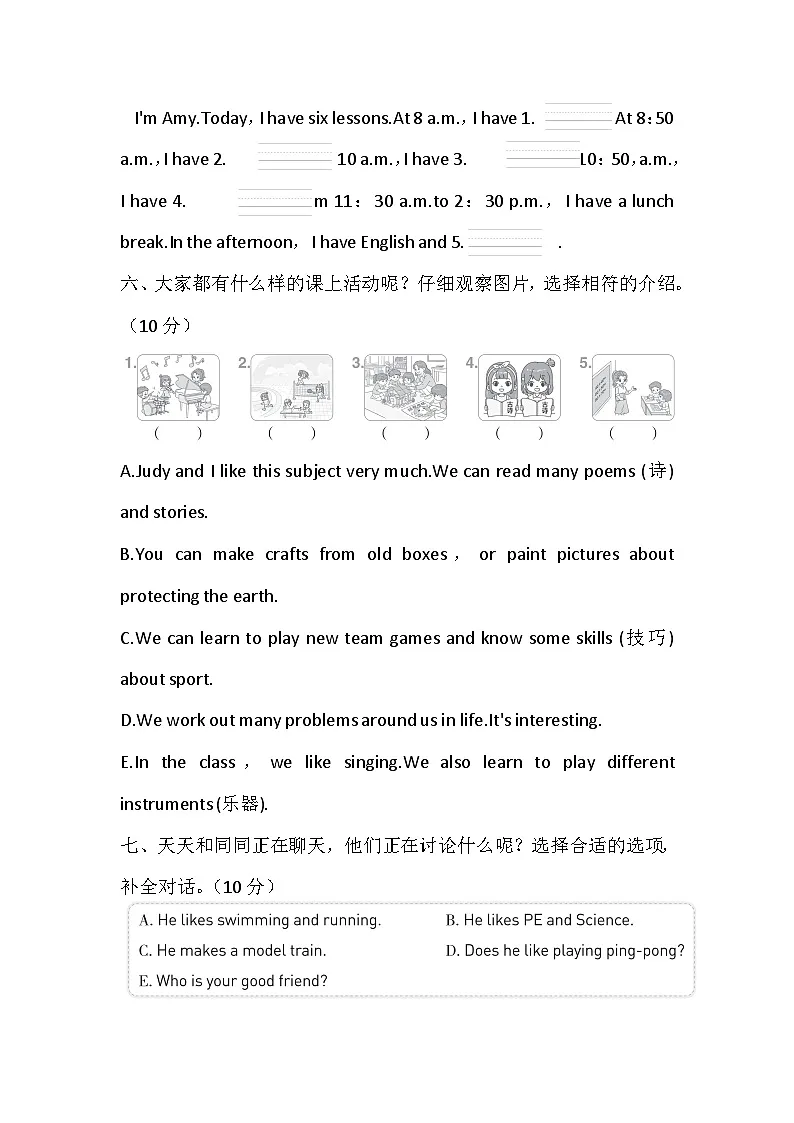 Unit 2 What do we like about school?单元检测卷(含答案,含听力原文,无听力音频)-沪教版英语四下第3页