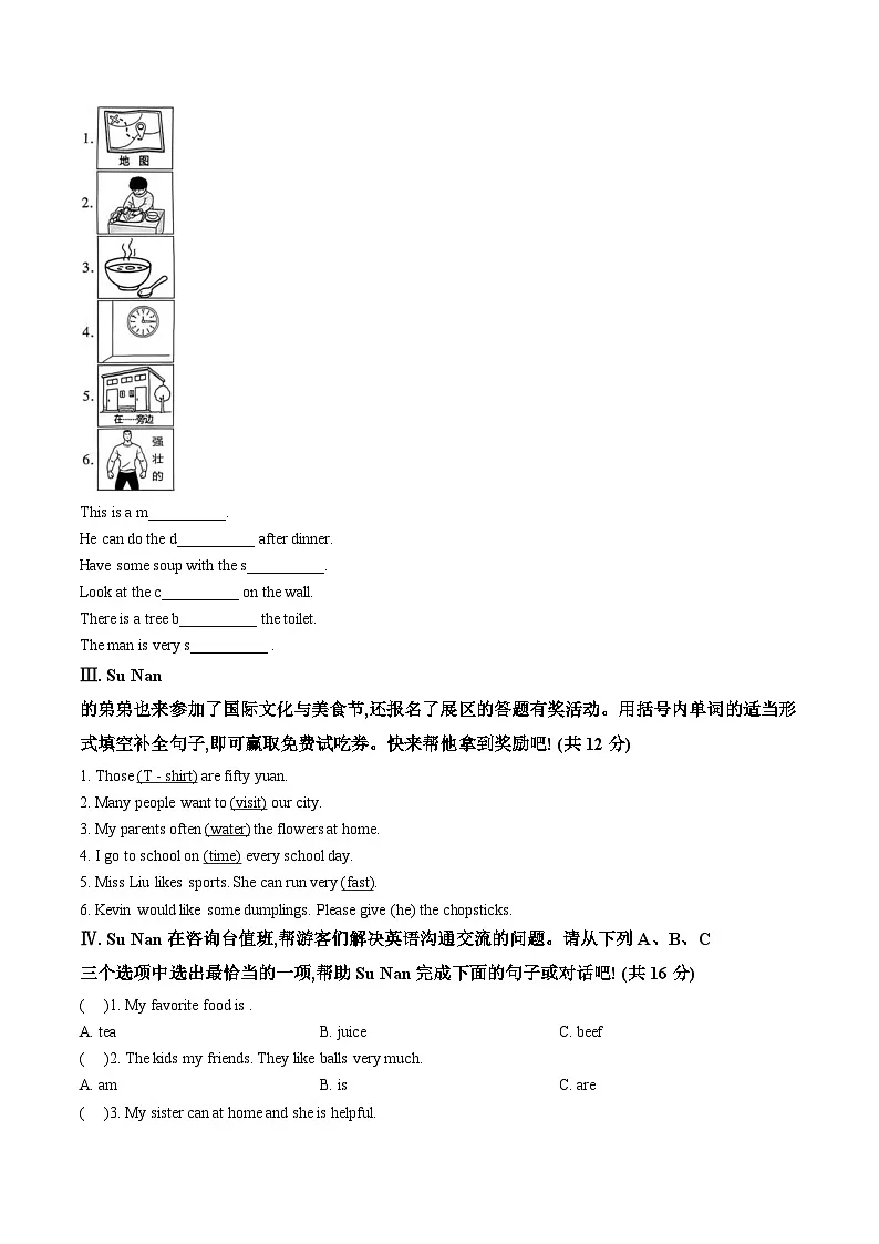 陕西咸阳市秦都区2025一2026学年度第一学期期末五年级英语试题(图片版,含答案)第2页