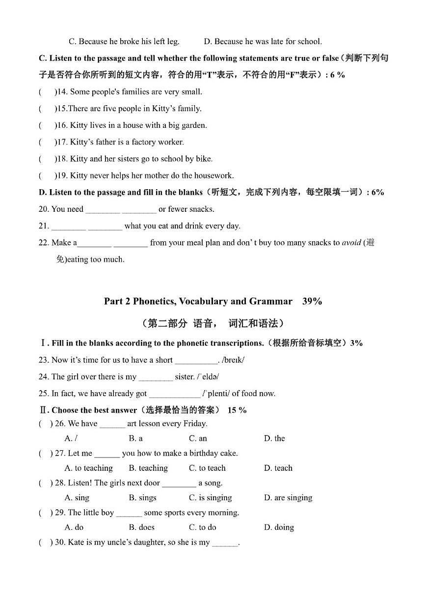 2025-2026学年上海市金山区部分学校六年级上学期英语期中试卷(含答案)第2页