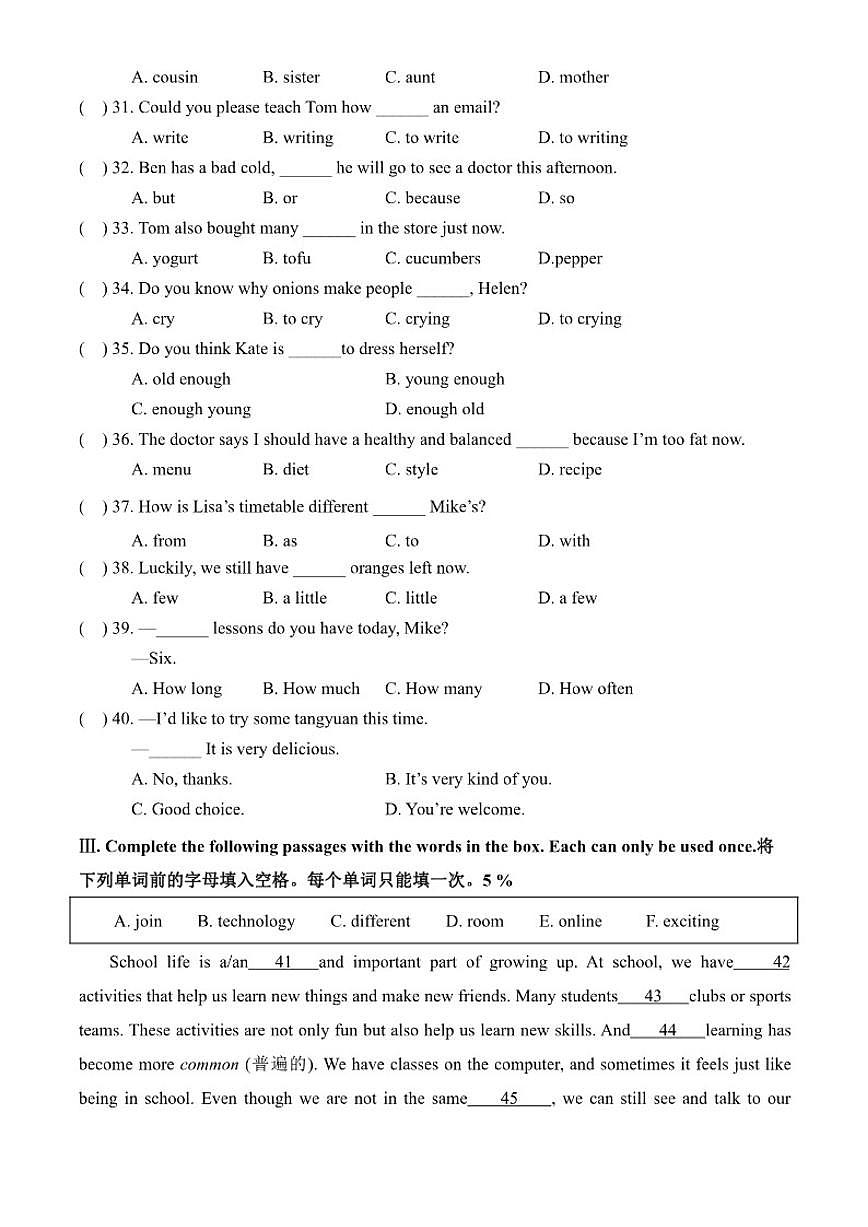 2025-2026学年上海市金山区部分学校六年级上学期英语期中试卷(含答案)第3页