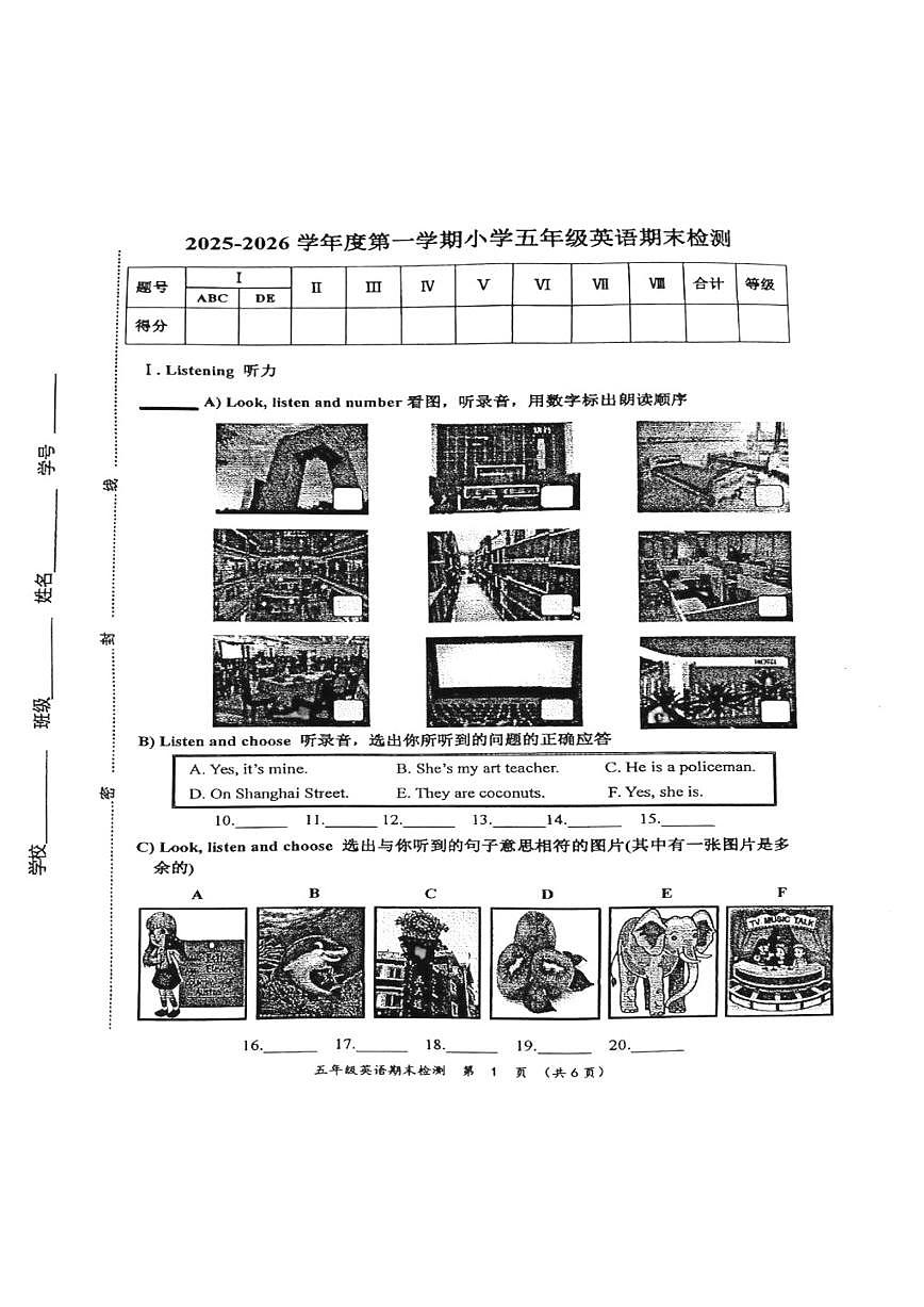 2025-2026学年天津市南开区五年级第一学期英语期末试卷(含答案)第1页