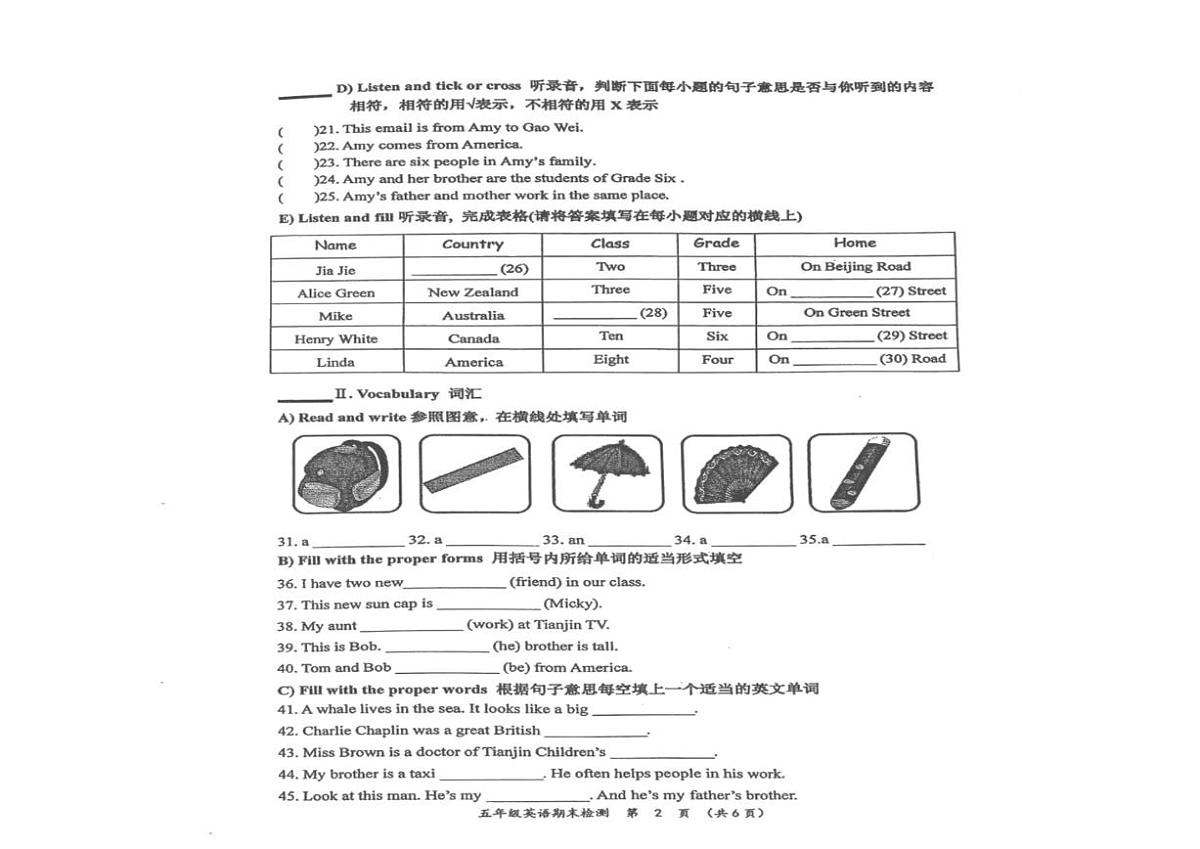 2025-2026学年天津市南开区五年级第一学期英语期末试卷(含答案)第2页