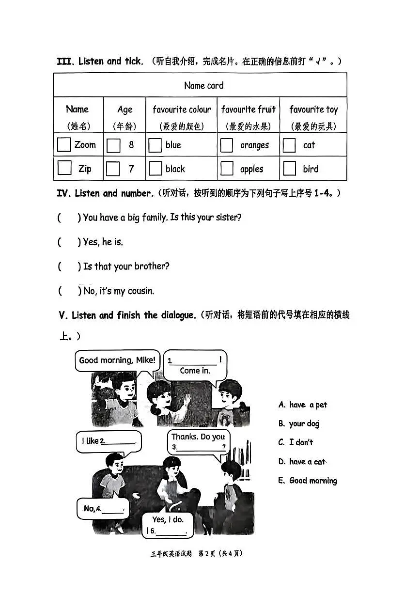 山东枣庄市滕州市2025~2026学年度第一学期学业成果展评三年级英语试题(期末)第2页