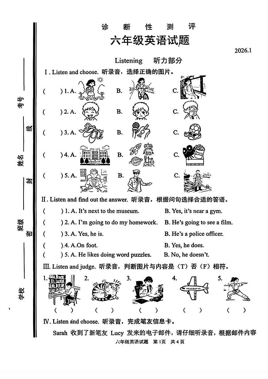 山东枣庄市薛城区2025-2026学年六年级上学期英语试题(期末)第1页