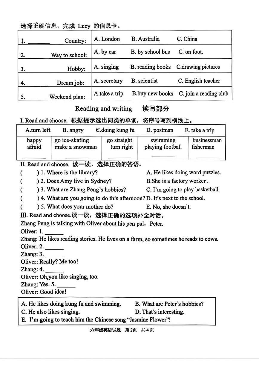 山东枣庄市薛城区2025-2026学年六年级上学期英语试题(期末)第2页