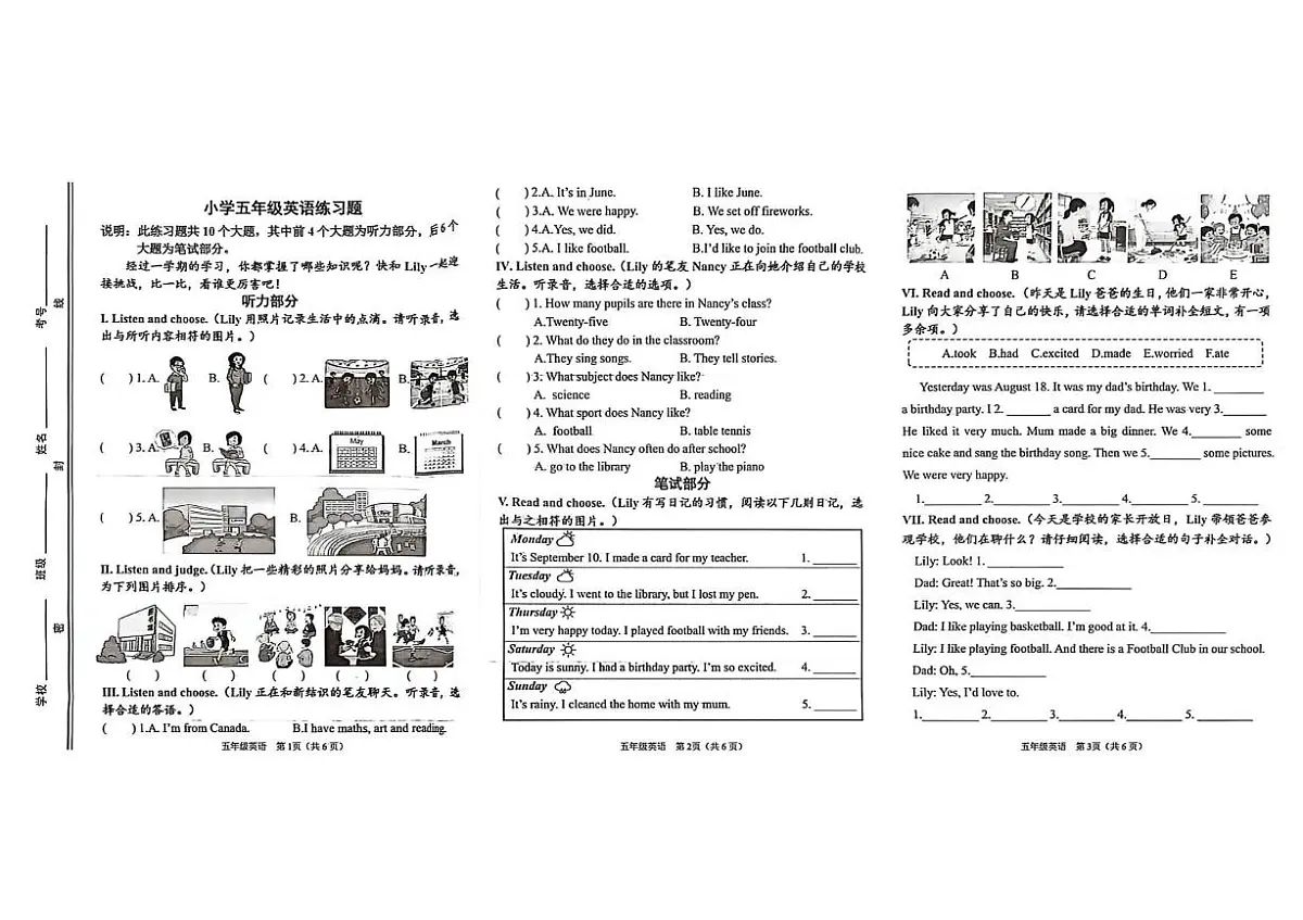 山东淄博市桓台县2025-2026学年五年级上学期英语练习题(期末)第1页