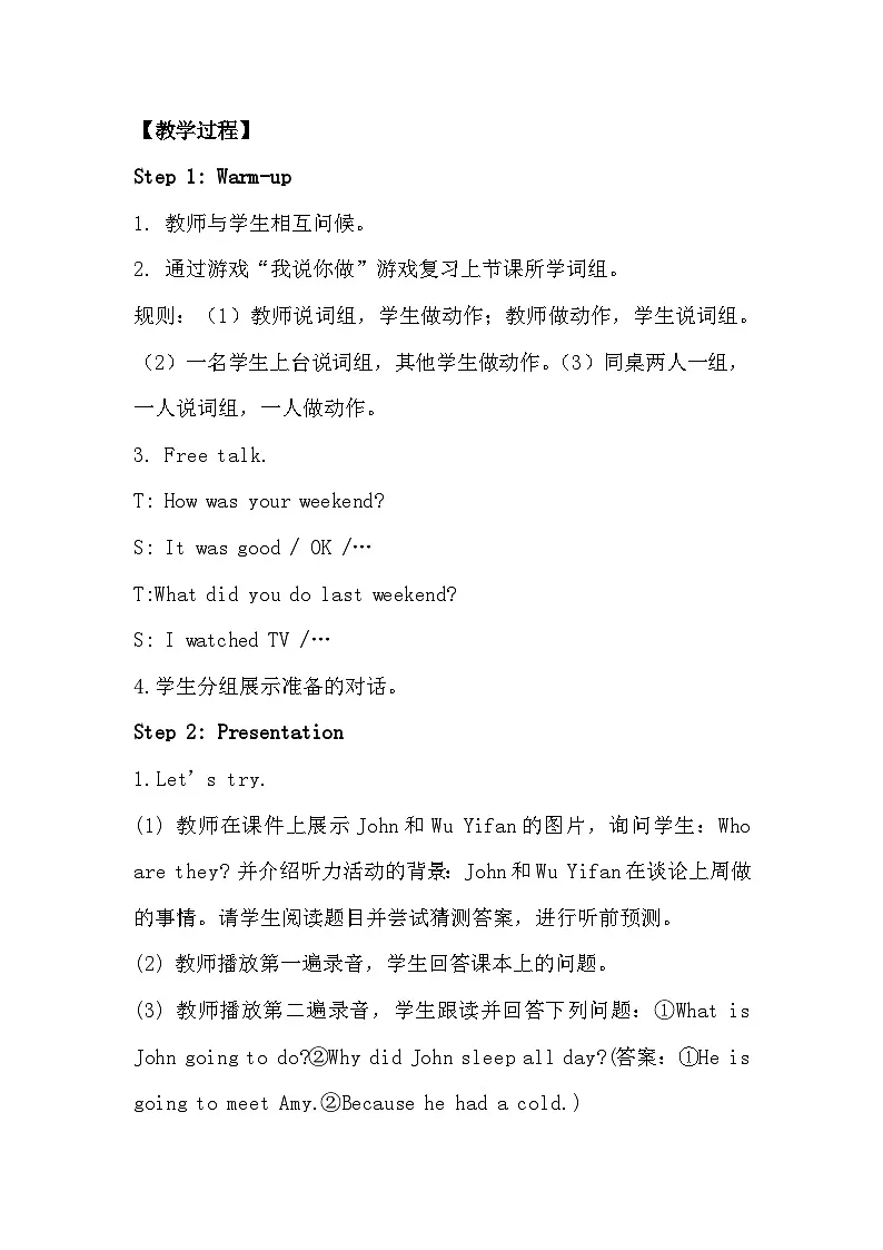 人教PEP版六年级下册英语Unit 2 Last weekend Part B教案第2页
