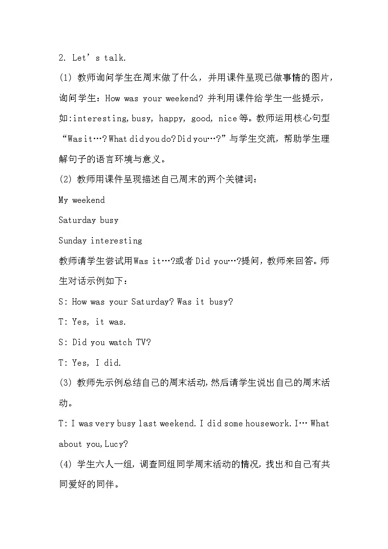 人教PEP版六年级下册英语Unit 2 Last weekend Part B教案第3页