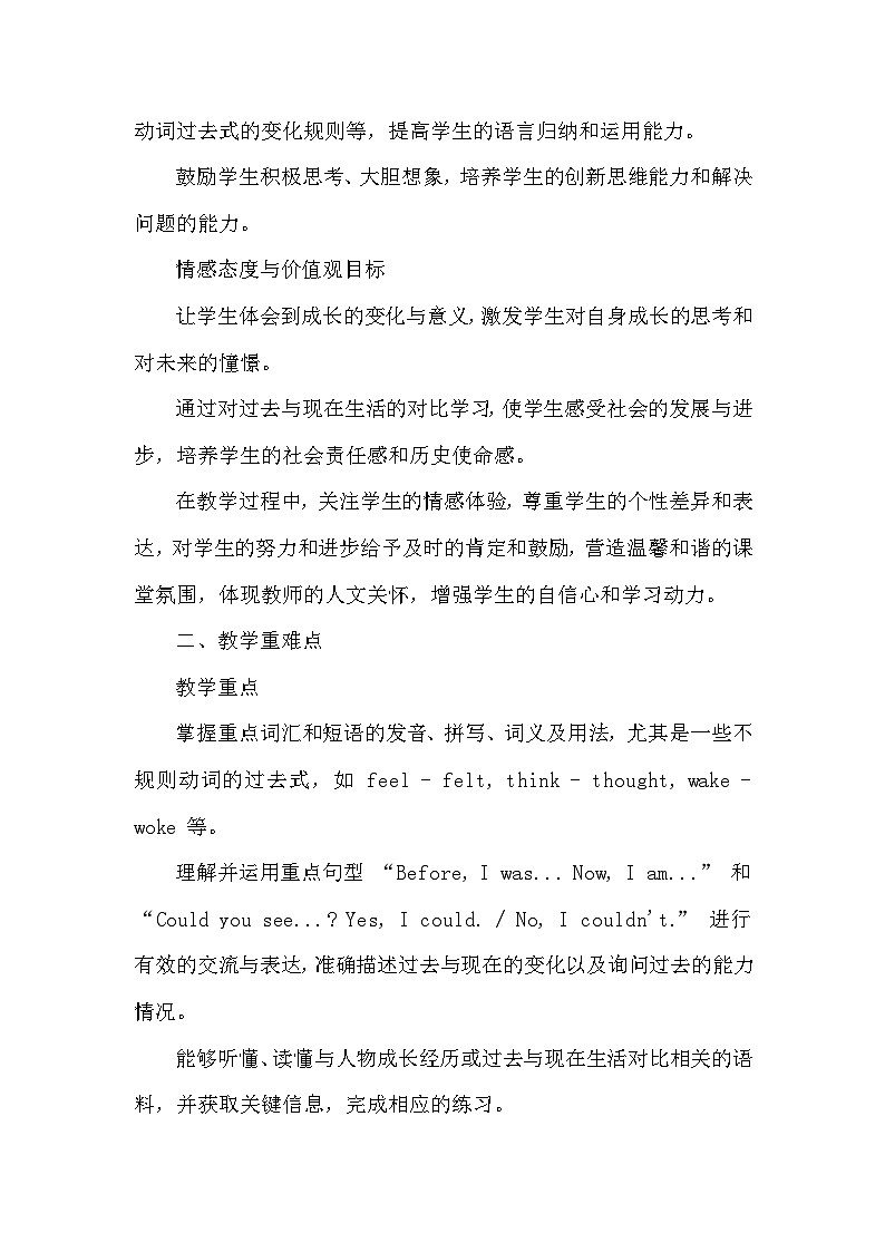人教PEP版六年级下册英语Unit 4 Then and now Part B教案第2页