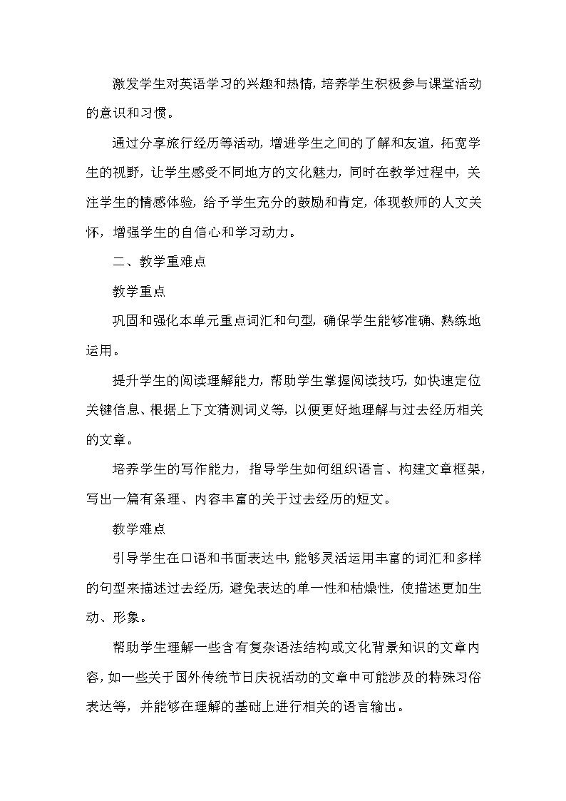 人教PEP版六年级下册英语Unit 3 Where did you go? Part C教案第2页