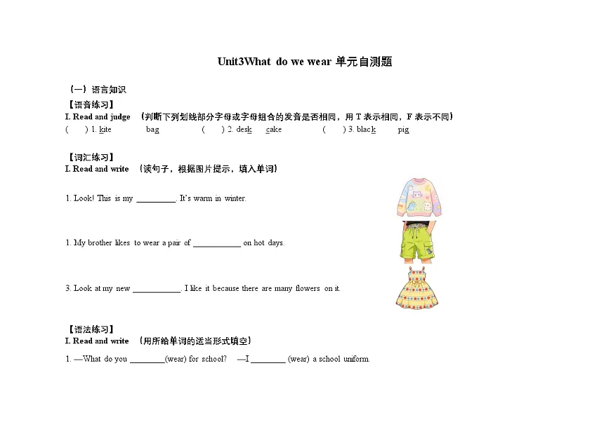 Unit3 单元练习-(含答案)2025-2026学年三年级下册《英语》沪教牛津版六三制一起(2024)第1页