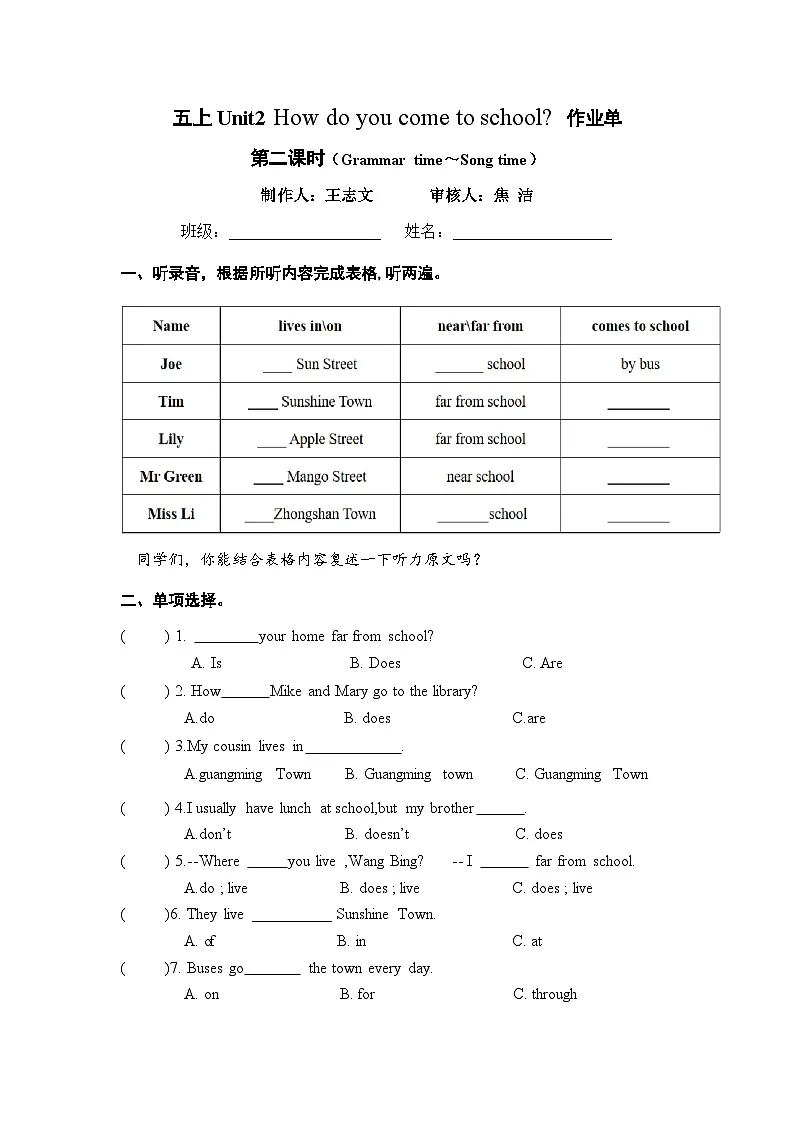译林版英语五年级下册Unit 2 作业单第3页