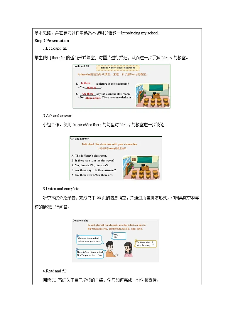 Unit 2:Wrap-up time & Assessment time 教学设计表格式——2025-2026学年四年级下册《英语》译林版第2页