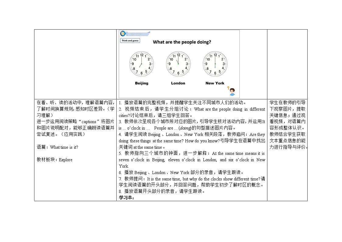 Unit 6 :Period 2教学设计表格式-2025-2026学年四年级下册《英语》沪教牛津版六三制一起(2024)第3页