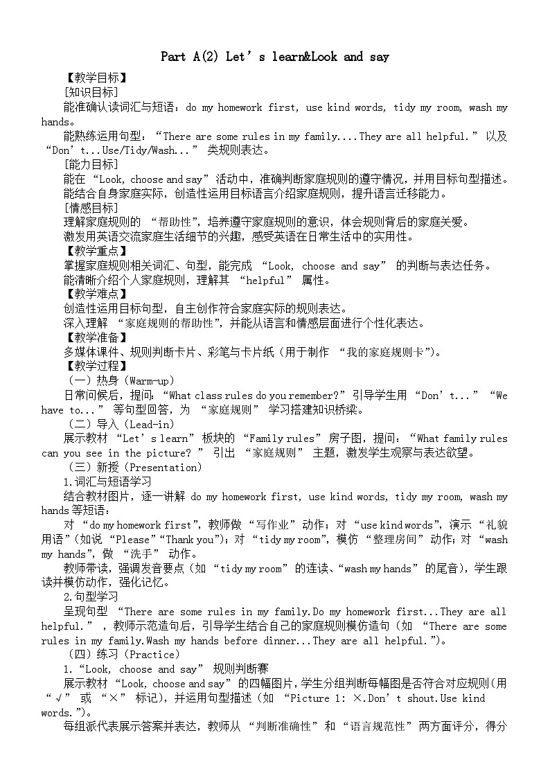 小学英语新人教版PEP四年级下册Unit 2 Part A(2) Let’s learn&Look and say教案(2026春新版)第1页
