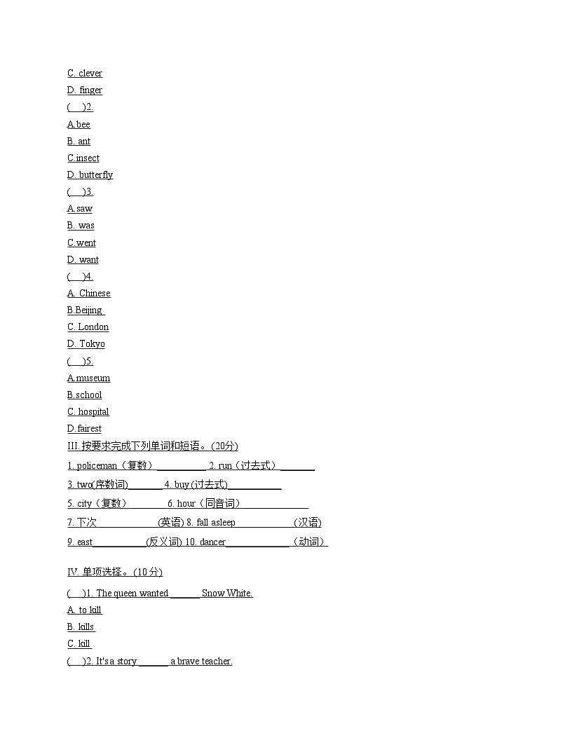 辽宁省沈阳市法库县2025_2026学年六年级上学期英语阶段练习题期中(文字版,含答案)第2页