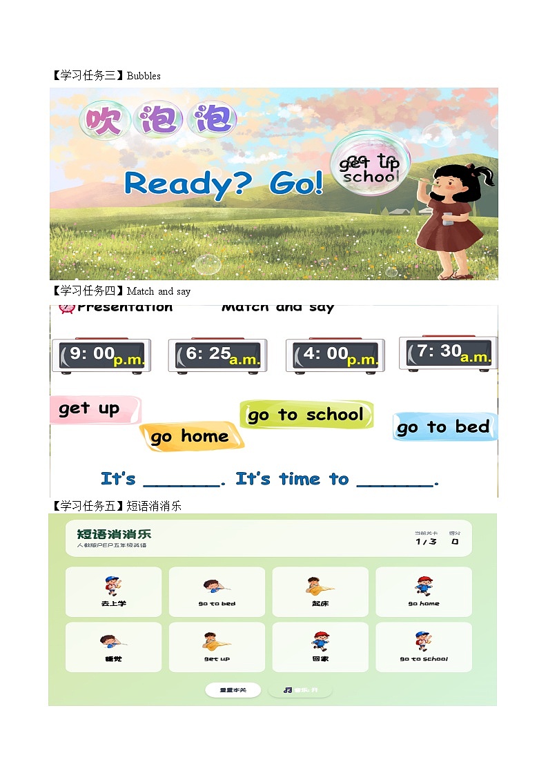 Unit 3 第5课时 Part B Let’s learn&Look and say 学习任务单—人教版小学英语四年级下册第3页