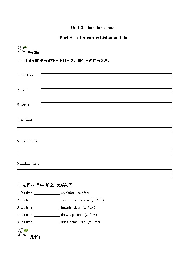 Unit 3 第2课时 Part A Let’s learn&Listen and do分层作业(含答案)—人教版小学英语四年级下册第1页