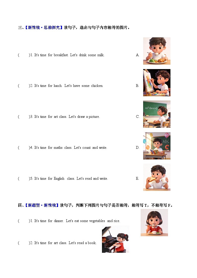 Unit 3 第2课时 Part A Let’s learn&Listen and do分层作业(含答案)—人教版小学英语四年级下册第2页