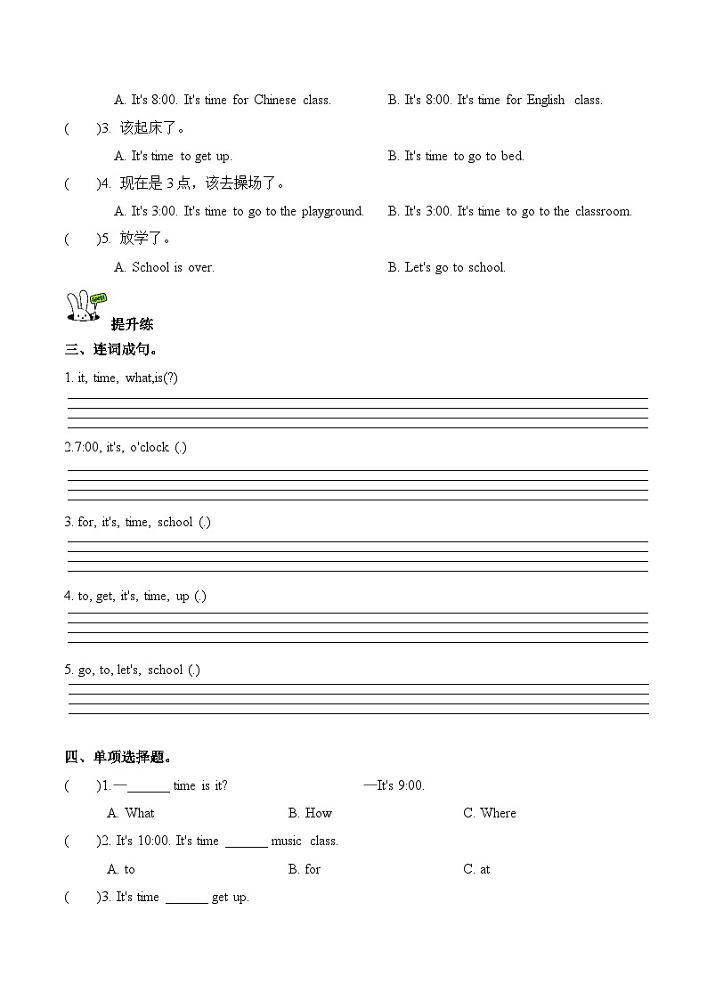 Unit 3 第4课时 Part B Let’s talk&Act and say分层作业(含答案)—人教版小学英语四年级下册第2页