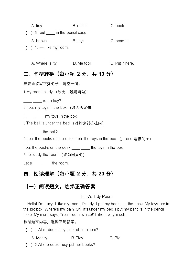 Unit 2 My Room 单元测试卷(含答案,含听力原文,无听力音频)-沪教五四制小学英语二年级上册第3页