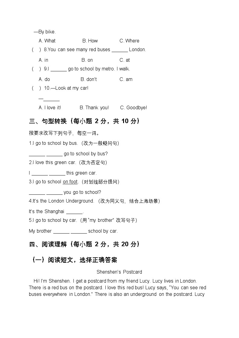 Unit 3 On the Way 单元测试卷(含答案,含听力原文,无听力音频)-沪教五四制小学英语二年级上册第3页