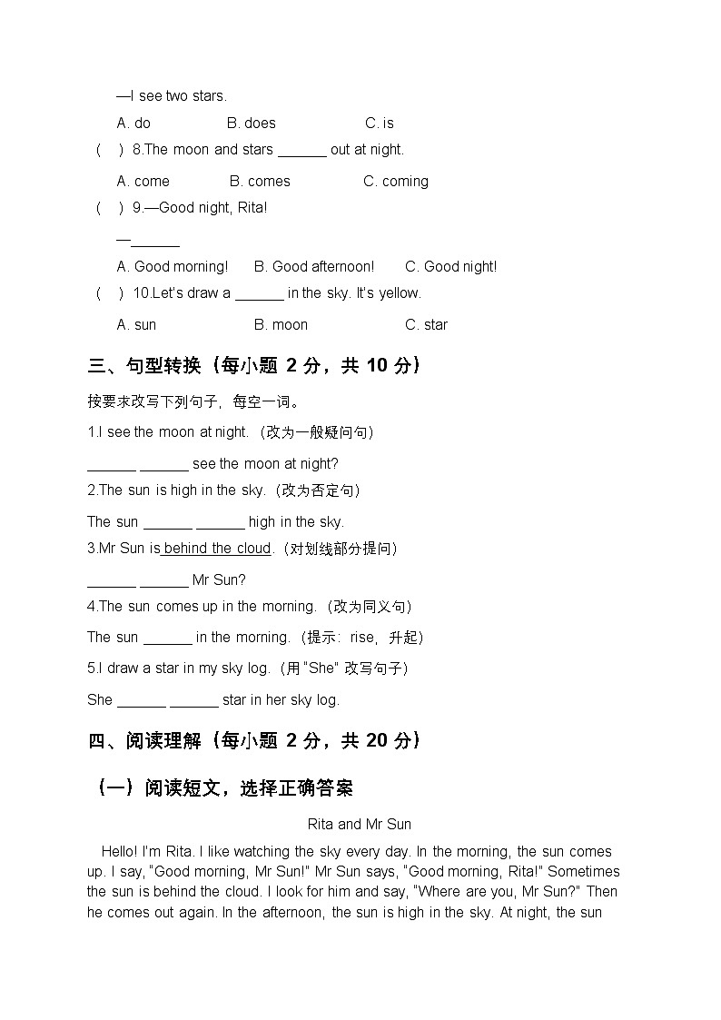 Unit 5 In the Sky 单元测试卷(含答案,含听力原文,无听力音频)-沪教五四制小学英语二年级上册第3页
