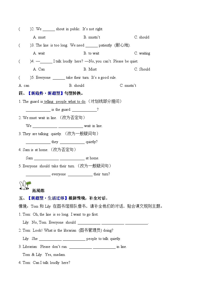Unit 1 第4课时 Part B Let’s talk&Look, tick or cross and say 分层作业(含答案)人教版小学英语五下第2页