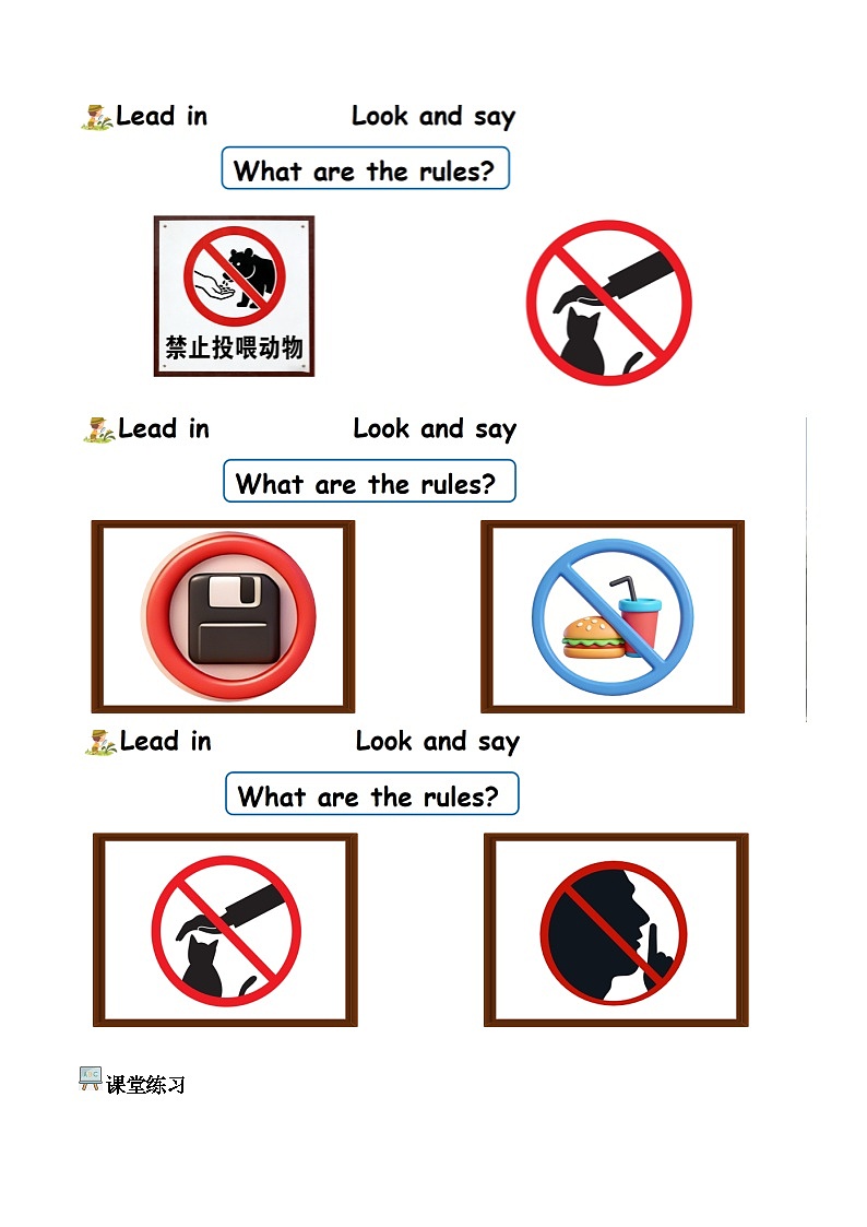 Unit 1 第4课时 Part B Let’s talk&Look, tick or cross and say 学习任务单-人教版小学英语五下第2页