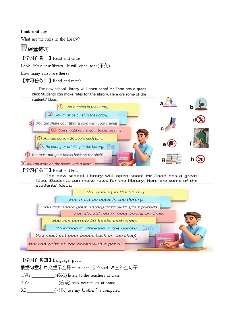 Unit 1 第6课时 Part B Read and write-Part C 学习任务单-人教版小学英语五下第2页