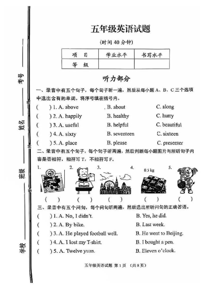2025-2026学年山东日照市五莲县五年级上学期期末英语试题(含答案)第1页