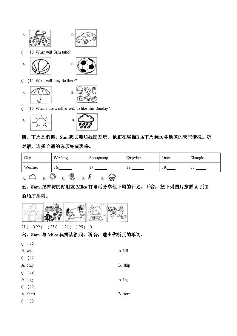 山东省潍坊市临朐县2024一2025学年度第二学期月考四年级英语试题(文字版,含答案)第2页