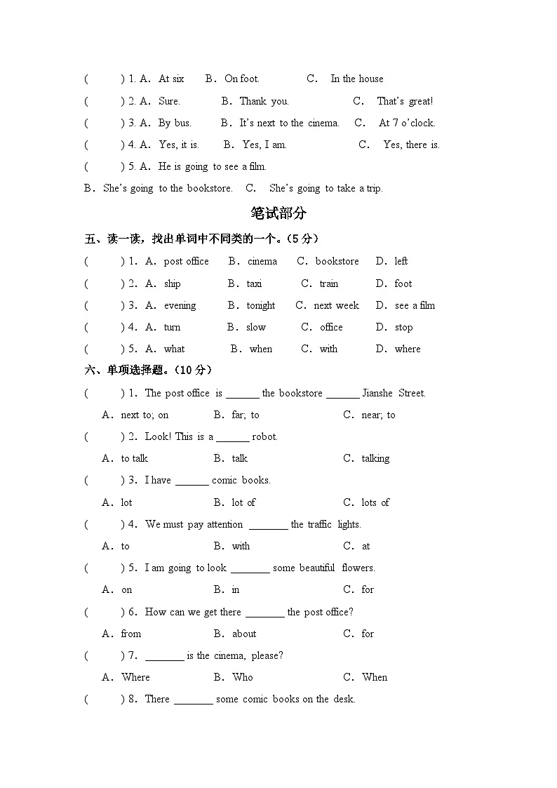 人教PEP版2025-2026学年小学六年级英语上册期中测试卷第2页