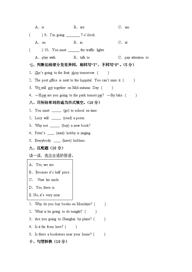 人教PEP版2025-2026学年小学六年级英语上册期中测试卷第3页